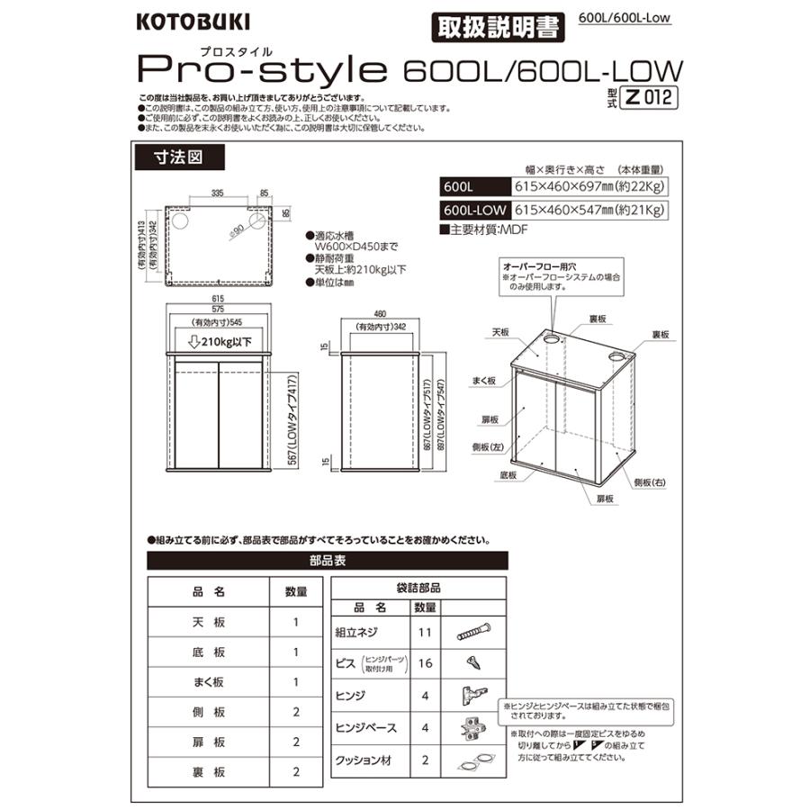 海外激安通販サイト コトブキ プロスタイル 600l 水槽台 Www Pedalamanaus Org