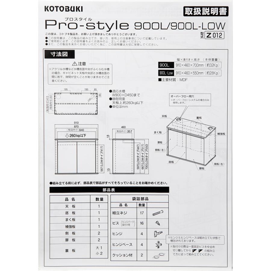 非売品 プロスタイル ９００ｓ ｌｏｗ コトブキ ブラック 熱帯魚 アクアリウム