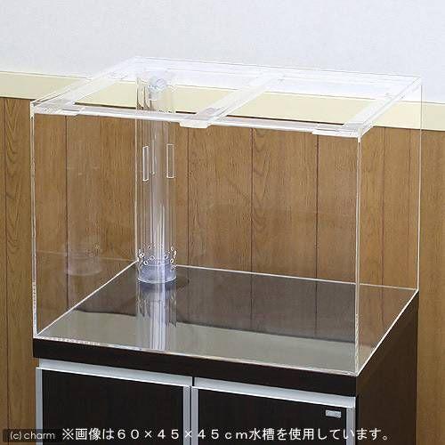 チャーム（charm） メーカー直送 アクリル水槽 アクリルクリアタンク 