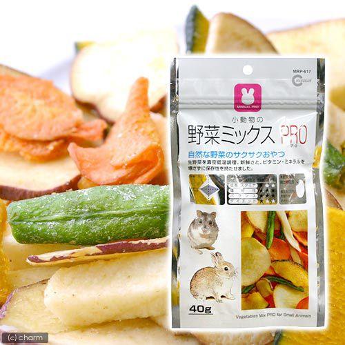 マルカン マルカン 小動物の野菜ミックス PRO 40g ハムスター 
