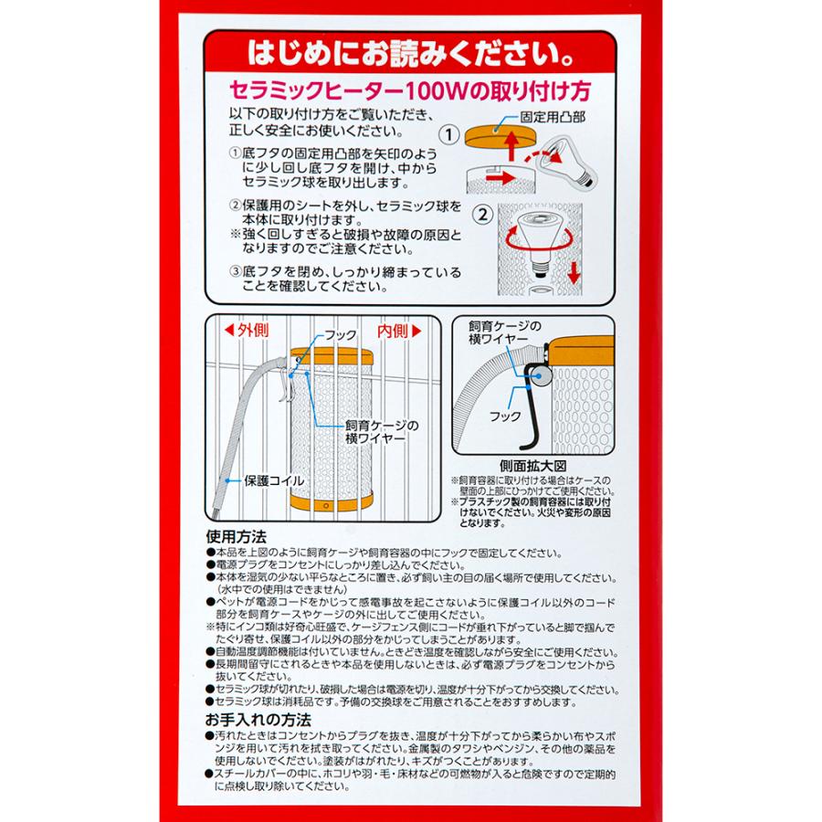 マルカン セラミックヒーター 100W カバー付き : チャーム charm