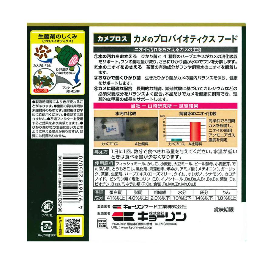 キョーリン カメプロス 200g （大スティック 甲長8cm以上用