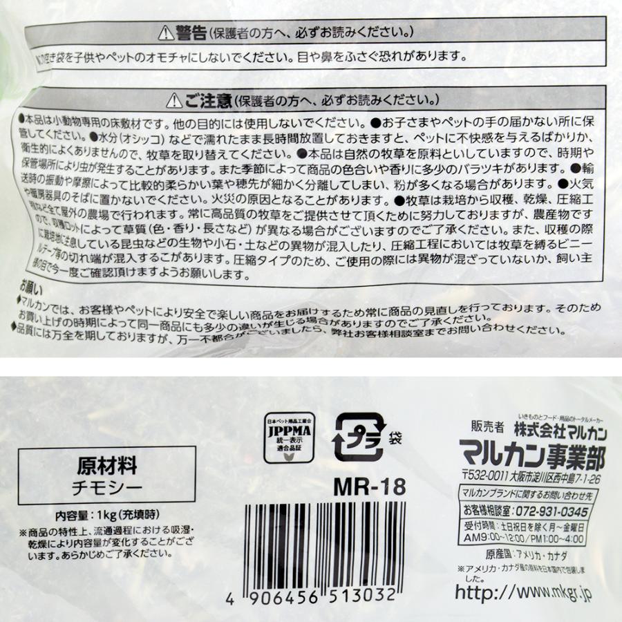 マルカン 牧草物語ロング 1kg うさぎ 小動物 牧草 お一人様4点限り :59109:チャーム charm PayPayモール店 - 通販 - Yahoo!ショッピング マルカン 牧草物語ロング 1kg うさぎ 小動物 牧草 お一人様4点限り :59109:チャーム charm PayPayモール店 - 通販 - Yahoo!ショッピング