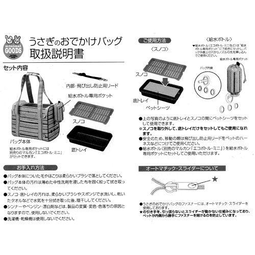 マルカン うさぎのおでかけバッグ ピンク うさぎ キャリーバッグ