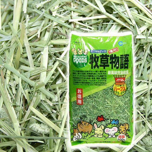 マルカン 牧草物語 ハーブ入 お徳用 900g うさぎ 小動物 牧草