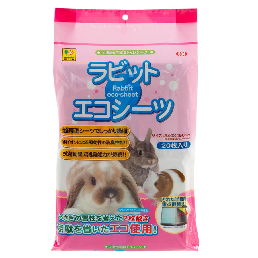 三晃商会 ｓａｎｋｏ ラビット エコシーツ ２０枚入り うさぎ用ペットシーツ トイレシート Segurosaurora