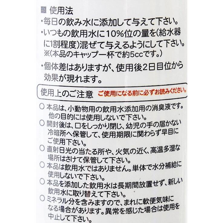 三晃商会 SANKO イオン消臭ウォーター 300ml(ドリンクタイプ)|チャーム charm PayPayモール店|01