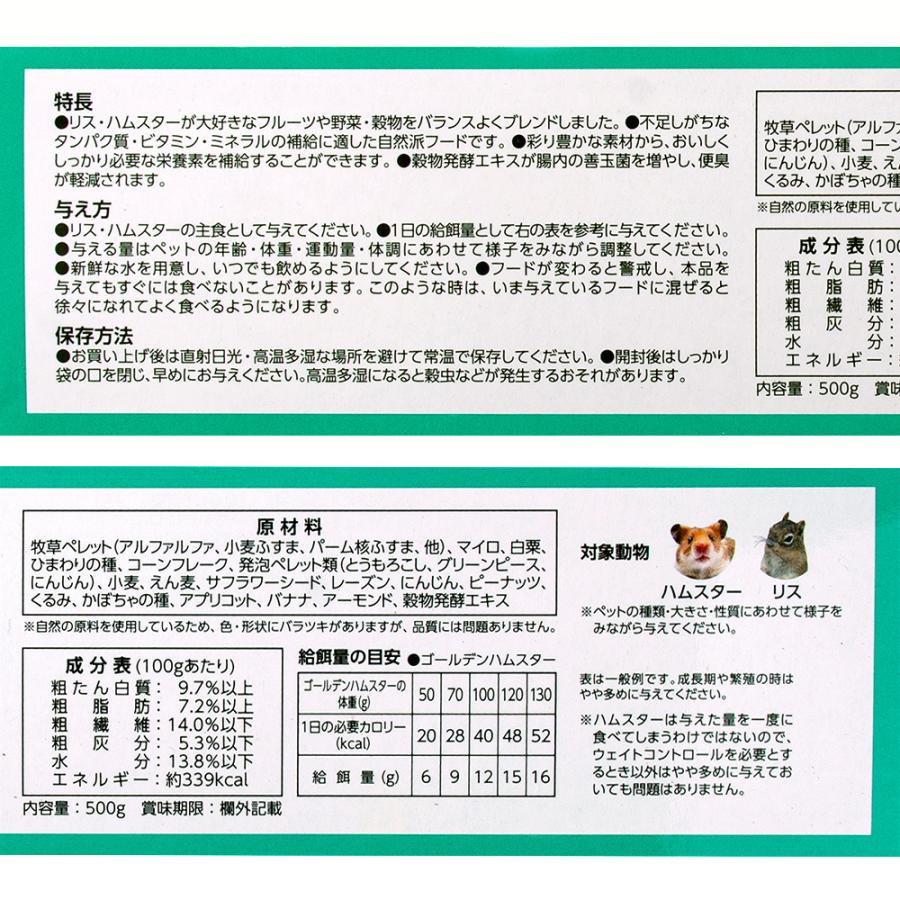 マルカン リス・ハムの主食ミックスフード お徳用 500g ハムスター