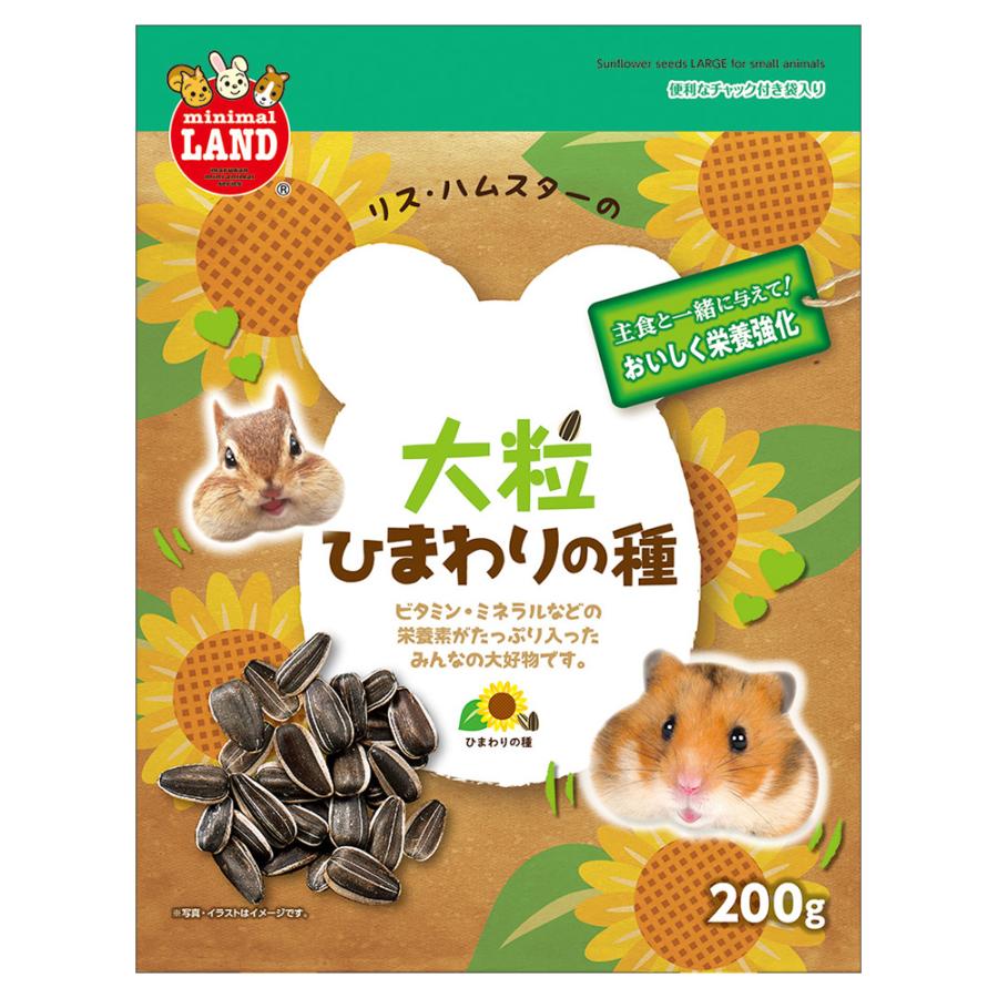 マルカン 大粒ひまわりの種 200g ハムスターフード 鳥 えさ エサ