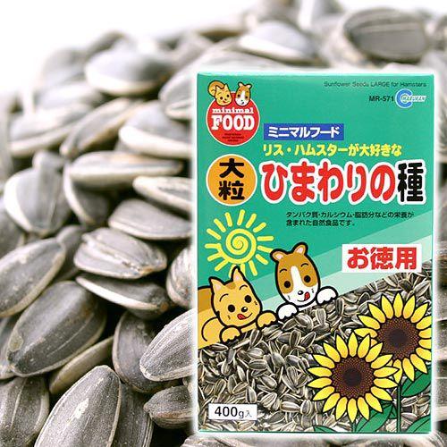 マルカン 大粒ひまわりの種 お徳用 400g ハムスターフード 鳥 えさ