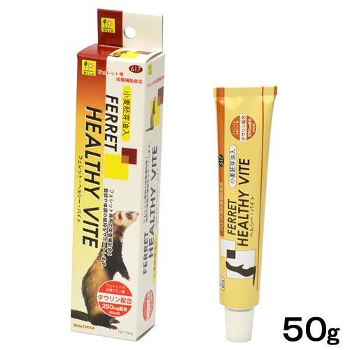 三晃商会　フェレット・ヘルシーバイト　５０ｇ（Yahoo!・チャーム charm ヤフー店）