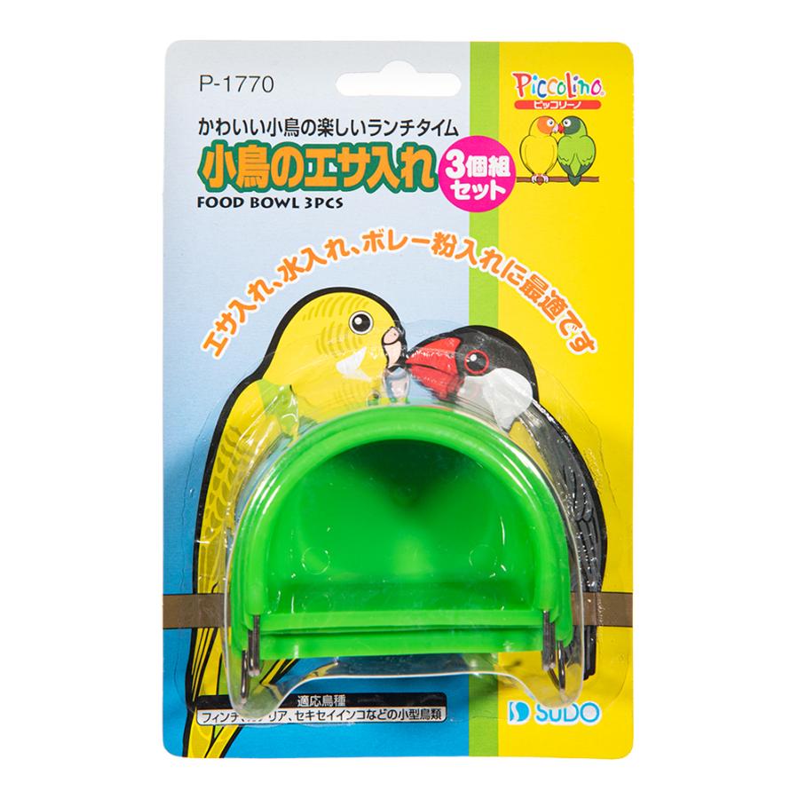 スドー 小鳥のエサ入れ 3個組セット : チャーム charm ヤフー店