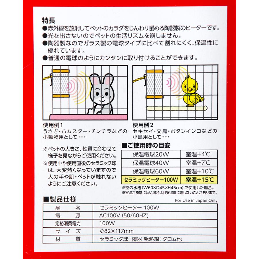 マルカン セラミックヒーター 100W : チャーム charm ヤフー店