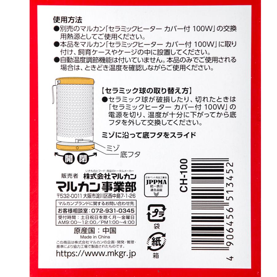 マルカン セラミックヒーター 100W :59704:チャーム charm ヤフー店 - 通販 - Yahoo!ショッピング マルカン セラミックヒーター 100W :59704:チャーム charm ヤフー店 - 通販 - Yahoo!ショッピング