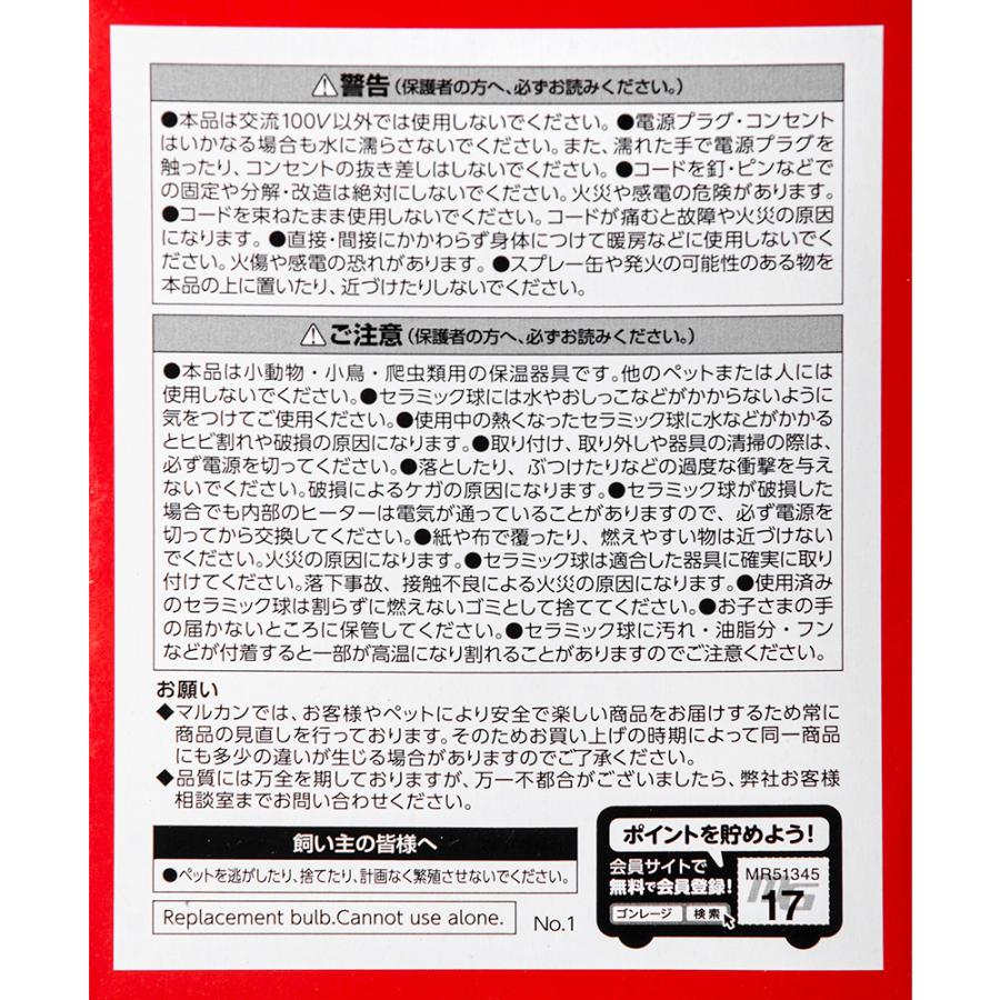 マルカン セラミックヒーター 100W : チャーム charm ヤフー店