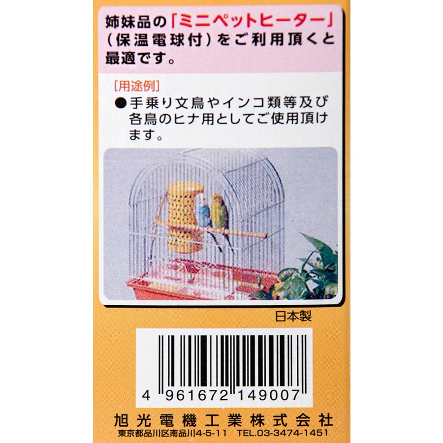 1672円 期間限定お試し価格 アサヒ ミニペットヒーター w