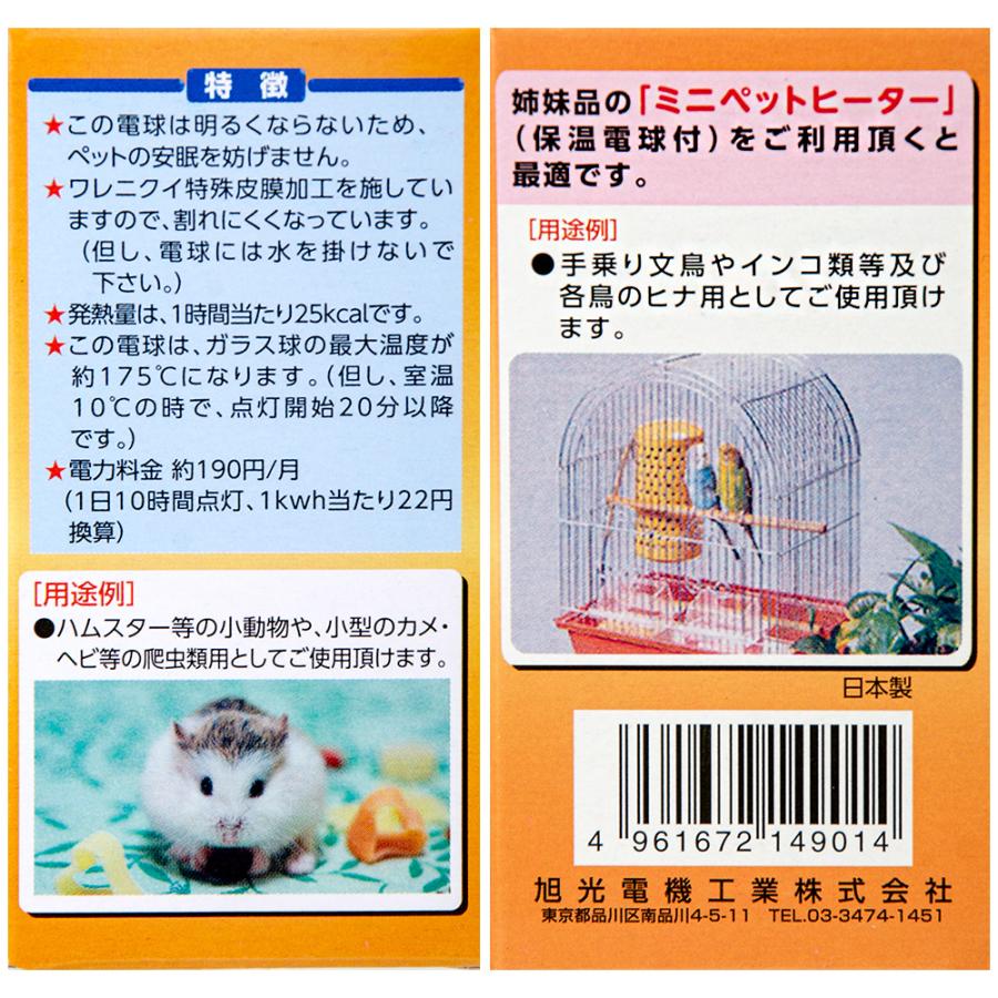 アサヒ ミニヒヨコ 保温電球 30W 皮膜付 : チャーム charm ヤフー店