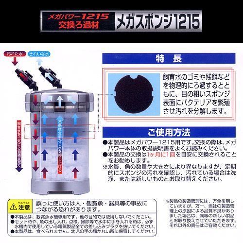 GEX（ジェックス） メガスポンジ 1215 メガパワー1215用