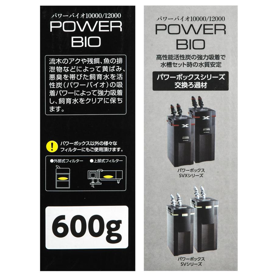 コトブキ工芸 パワーバイオ 600g パワーボックスSV10000