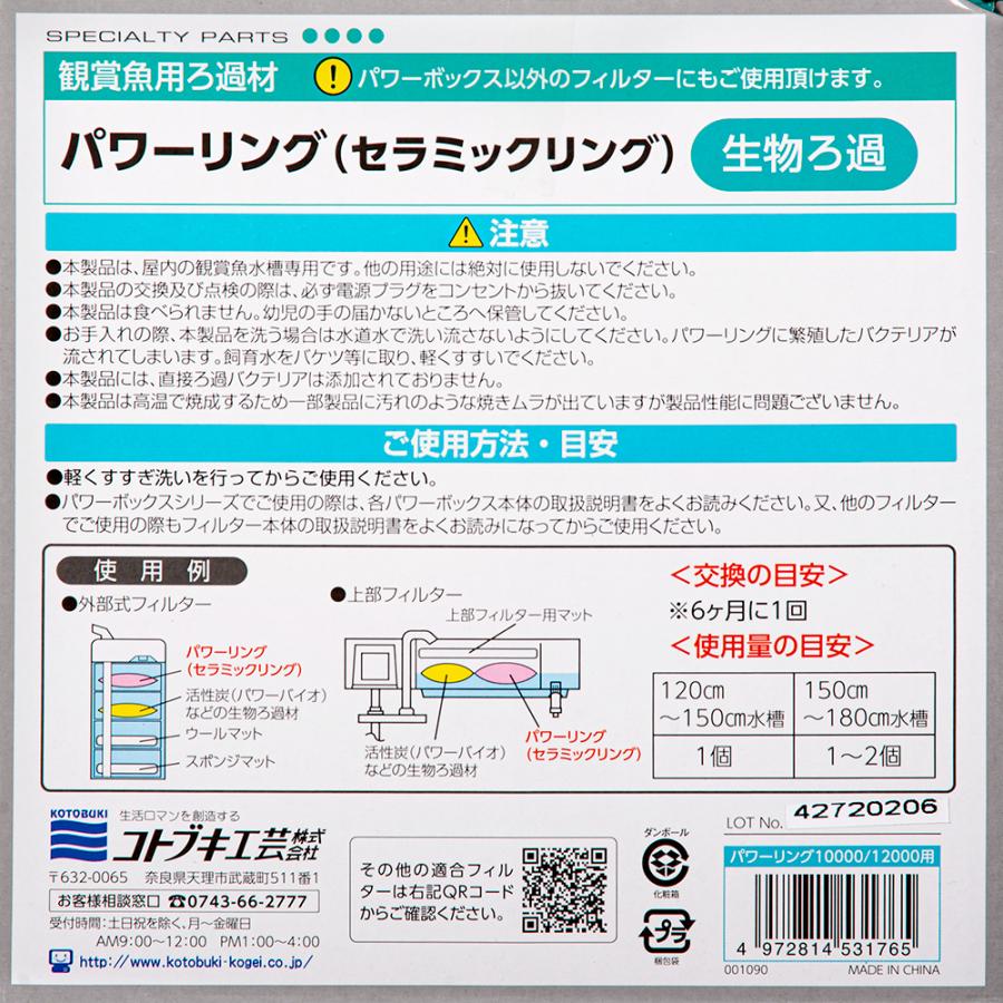 コトブキ工芸 パワーリング 750g パワーボックスSV10000