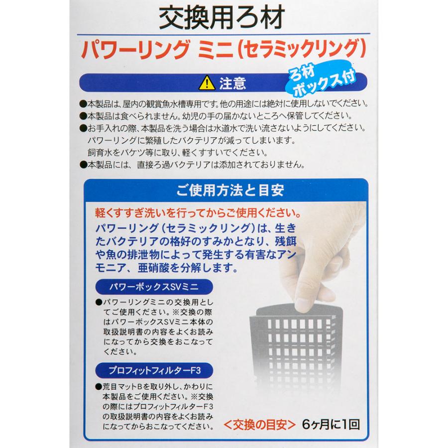 コトブキ工芸 パワーリングミニ（ろ材ボックス付） 180g パワー