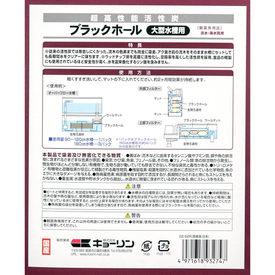 Hikari（ひかり） キョーリン 高性能活性炭 ひかりウェーブ ブラック
