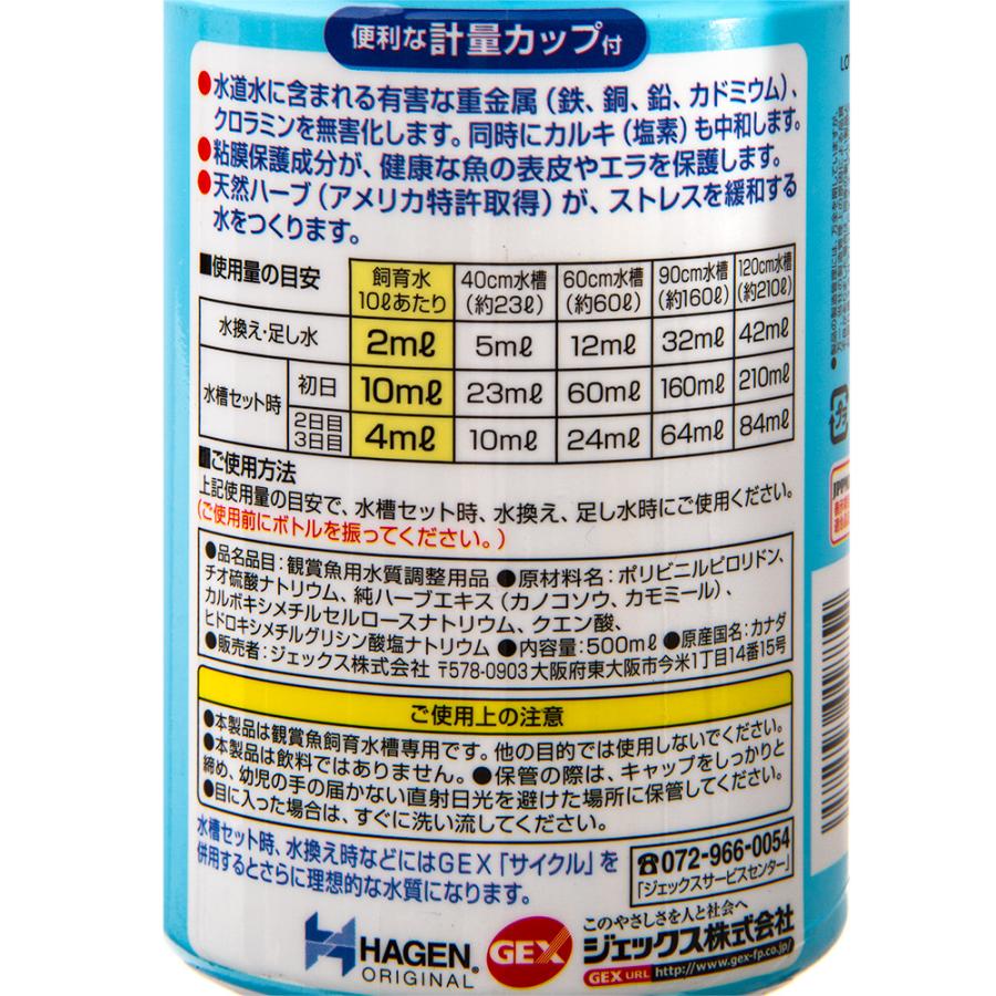 ＧＥＸ　アクアプラス　５００ｍＬ　ジェックス　塩素中和　粘膜保護　重金属無毒化｜chanet｜02