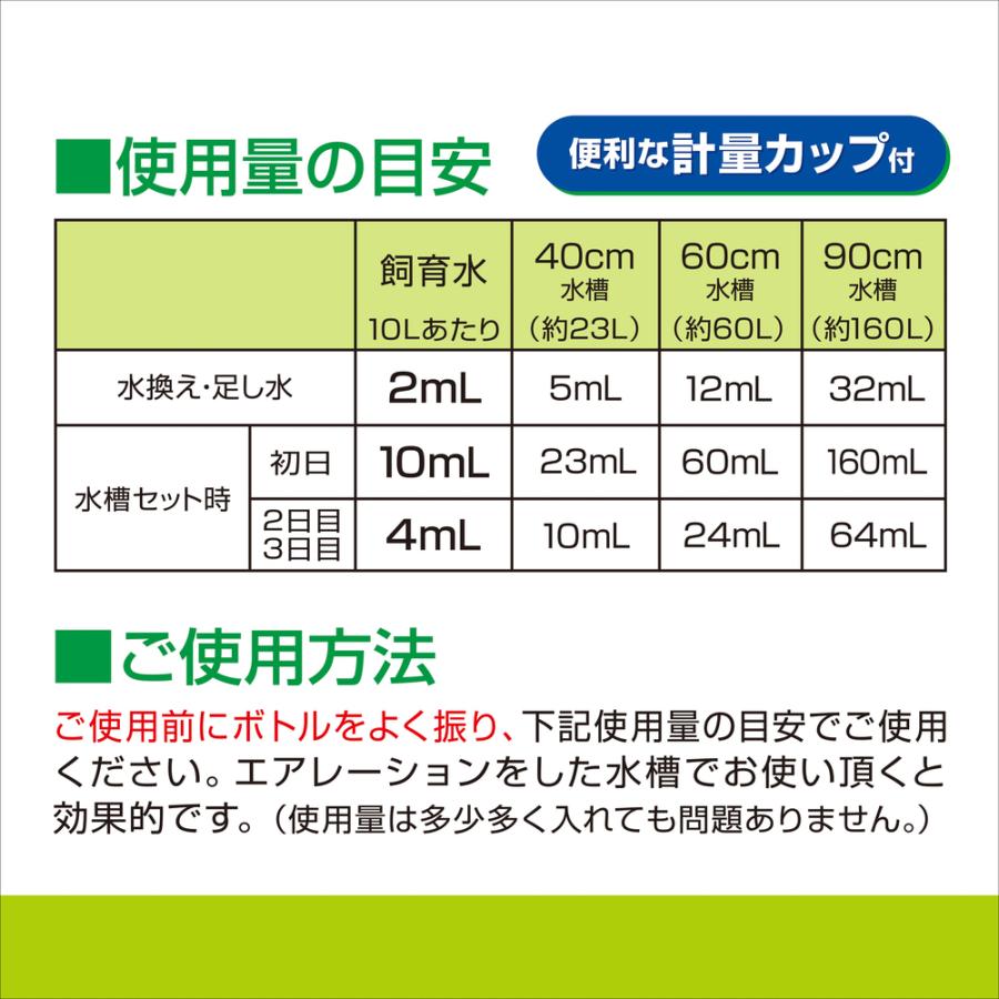 GEX（ジェックス） サイクル 250ml 淡水・海水両用 バクテリア