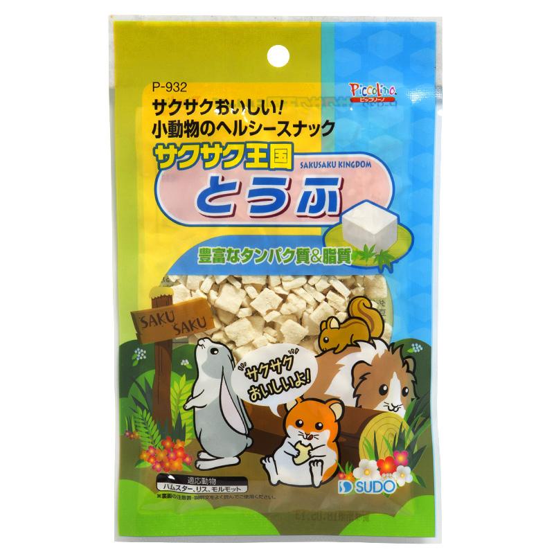 スドー サクサク王国 とうふ 10g ウサギ ハムスター モルモット