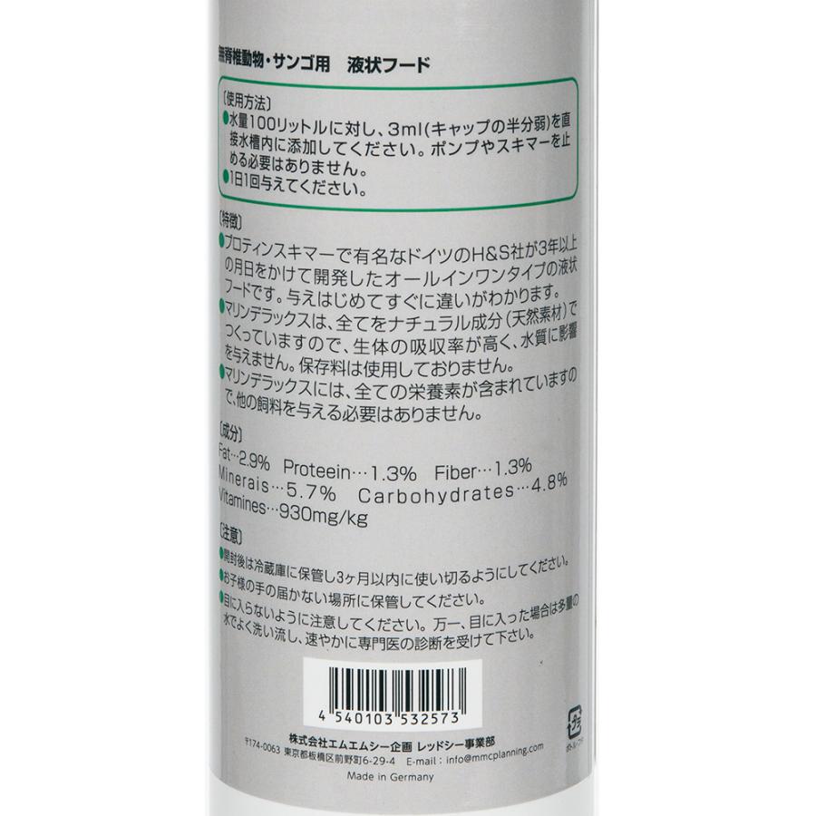 H&S 無脊椎動物・サンゴ用液状フード マリンデラックス 1000ml