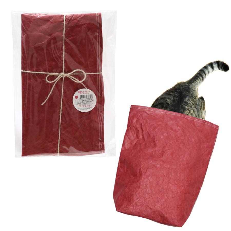 猫様用 かみぶくろ ねこダッシュ【ワインレッド】 ハンドメイド 猫用 