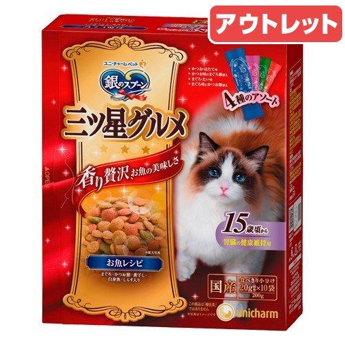 アウトレット品 キャットフード 銀のスプーン 三ツ星グルメ 腎臓の健康