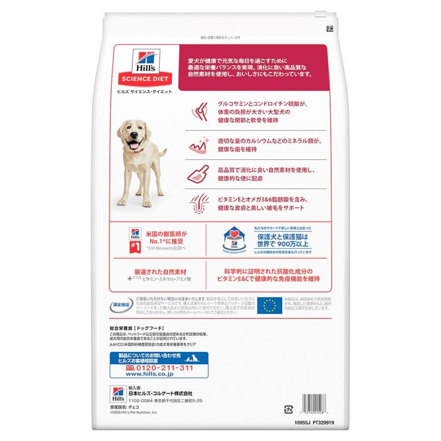 アウトレット品　ドッグフード　サイエンスダイエット　アダルト　１歳〜５歳　大型犬種用　成犬用　チキン　１２ｋｇ　ヒルズ　犬　訳あり |  | 03