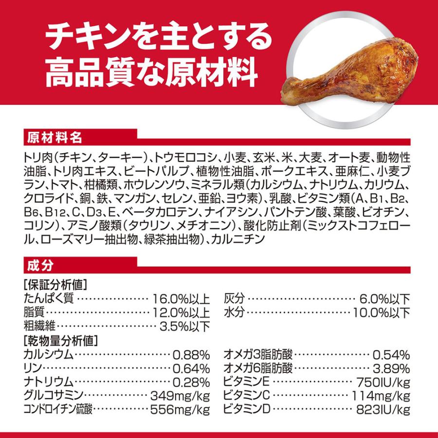 賞味期限：２０２６年０３月２０日　ドッグフード　サイエンスダイエット　小型犬用　シニア　７歳以上　高齢犬用　チキン　７５０ｇ　ヒルズ　犬　訳あり |  | 05