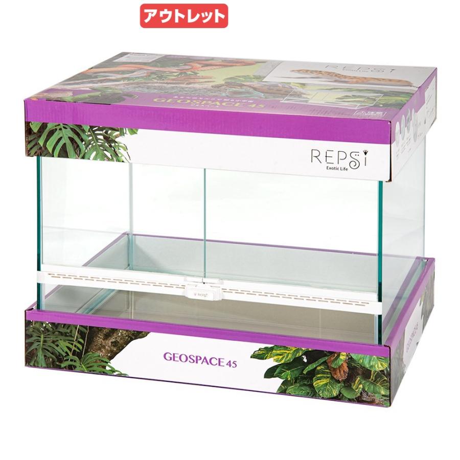 アウトレット品 爬虫類ケージ マルカン ジオスペース45 約450 