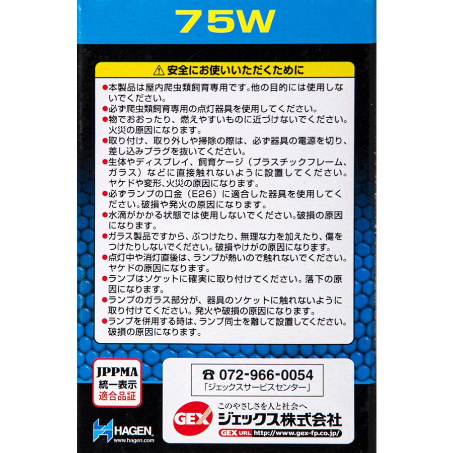 ＧＥＸ　エキゾテラ　散光型　ナイトグロー　ムーンライトランプ　７５Ｗ　（青）　爬虫類　保温球　ジェックス｜chanet｜05