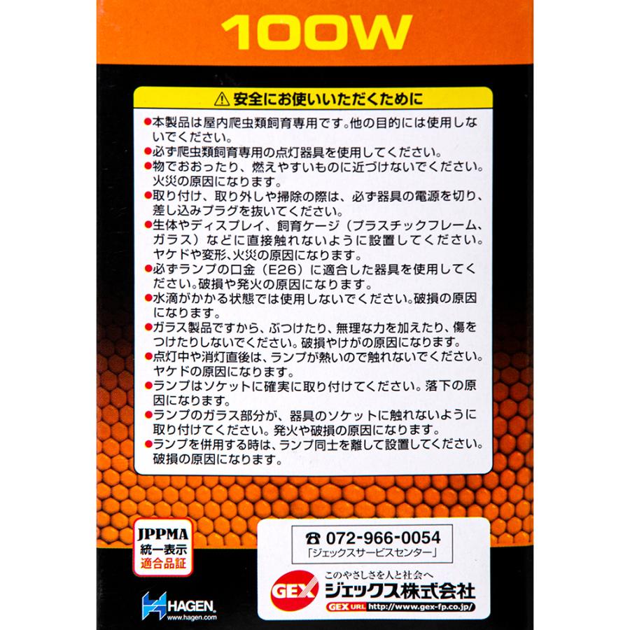 GEX（ジェックス） エキゾテラ 昼用集光型 サングロー タイトビーム