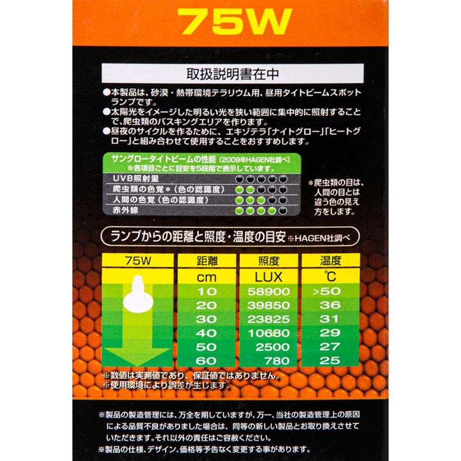 GEX（ジェックス） エキゾテラ 昼用集光型 サングロー タイトビーム