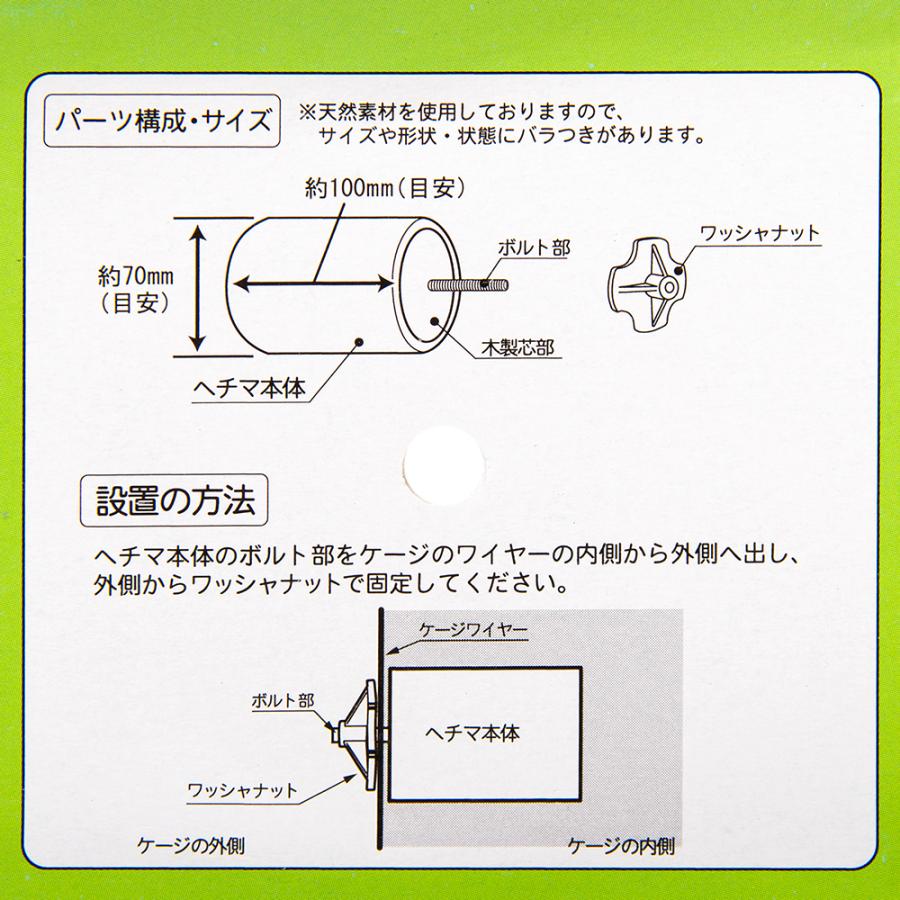 三晃商会　固定ヘチマ棒　うさぎ　かじり木 | 三晃商会 | 02