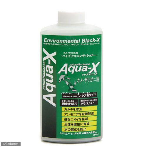 Ａｑｕａ−Ｘ　アクアエックス　カメ・ザリガニ用　５００ｍＬ　コンディショナー | B-blast