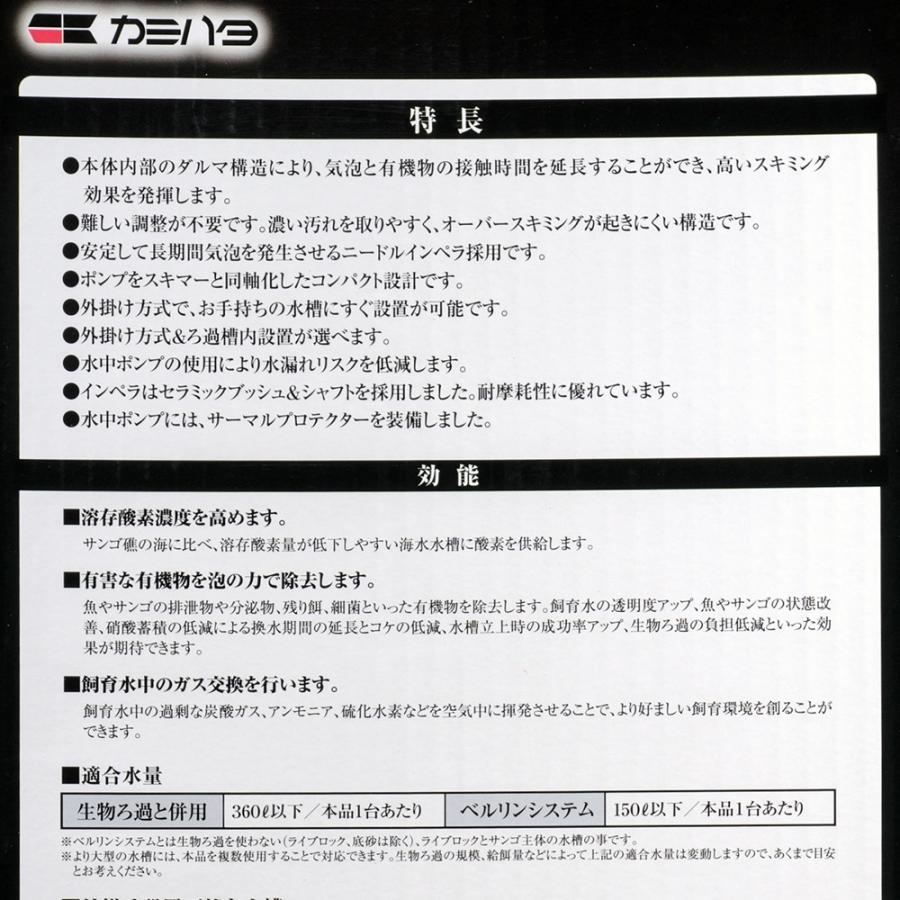 カミハタ 海道達磨 外掛け式プロテインスキマー ベンチュリー式 60
