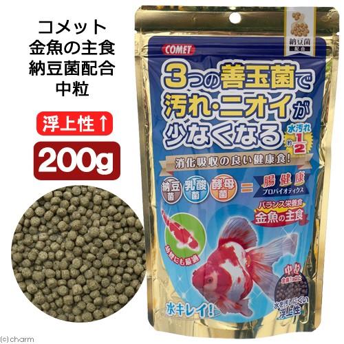 コメット　金魚の主食　納豆菌配合　中粒　２００ｇ　金魚のえさ　金魚の餌｜chanet