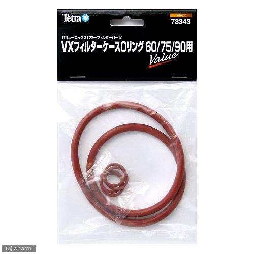 Tetra（テトラ） VXフィルターケースOリング60／75／90用