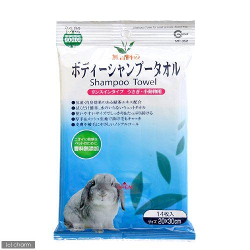 マルカン ボディーシャンプータオル 無香料 小動物 ケア お手入れ