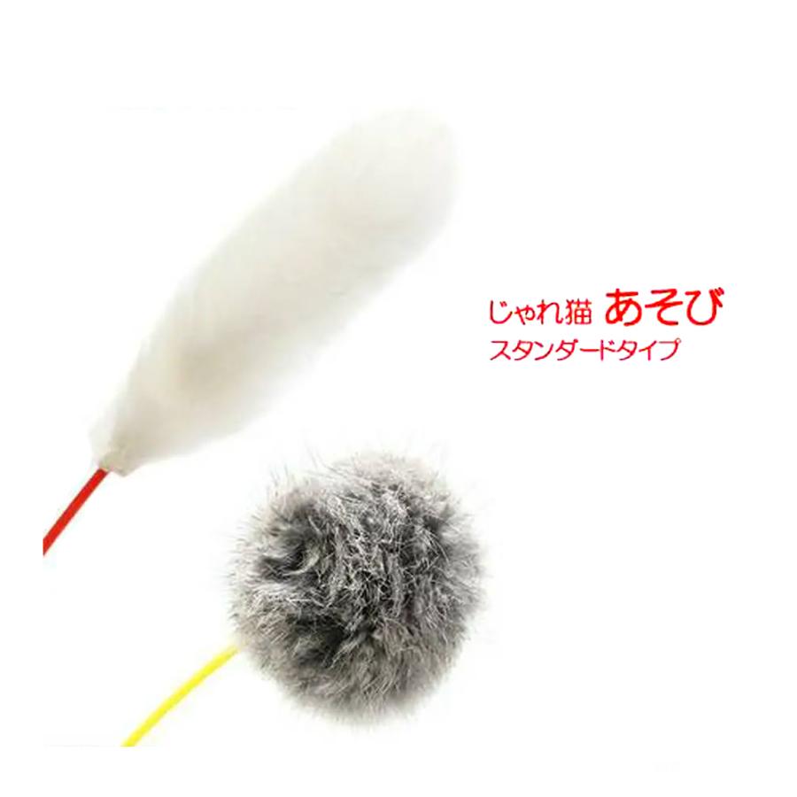 じゃれ猫 猫じゃらし キャティーマン じゃれ猫 あそび 2本セット 猫