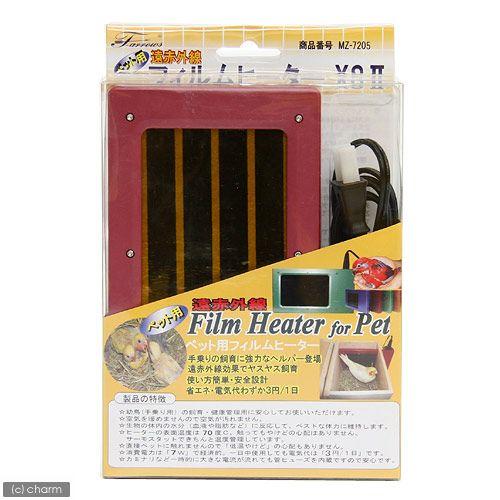 遠赤外線 ペット用 フィルムヒーター XSII レッド MZ−7205