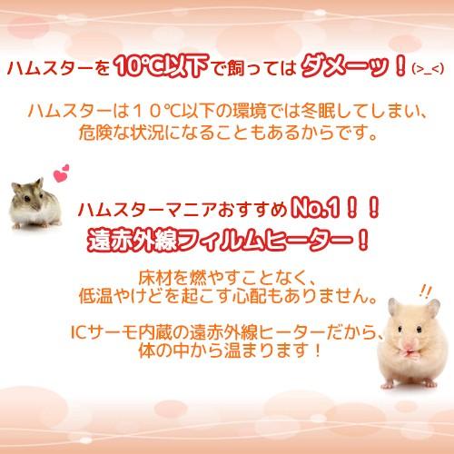 遠赤外線 ペット用 フィルムヒーター XSII レッド MZ−7205
