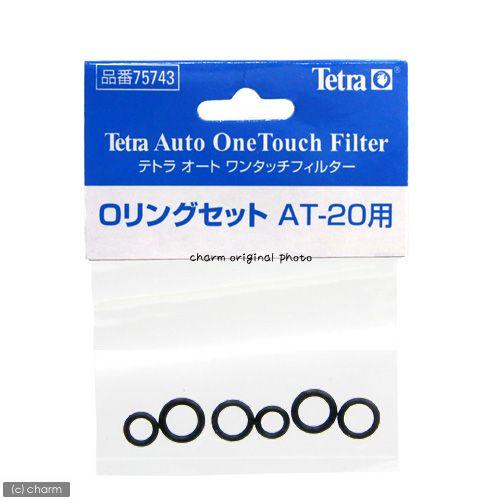 Tetra（テトラ） Oリングセット AT−20用 : チャーム charm