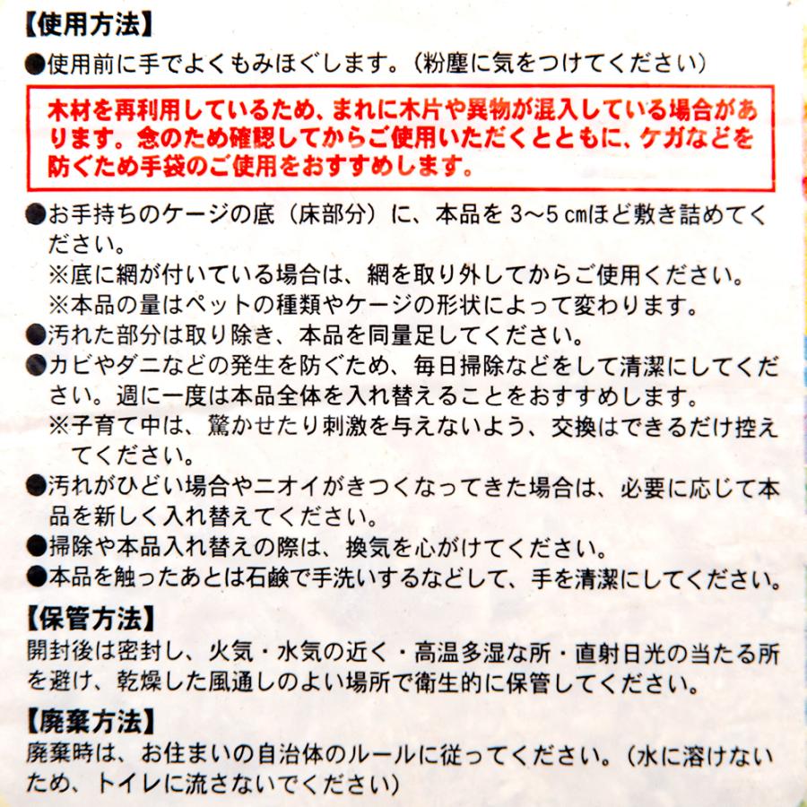 ミニアニマン　快適ふんわりベッド　１４Ｌ　うさぎ　ハムスター　床材　ハリネズミ　リス　小動物　敷材　ドギーマン　お一人様１８点限り｜chanet｜04