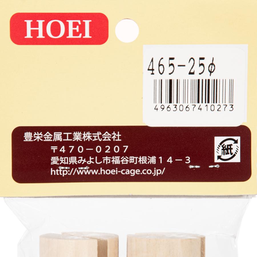 HOEI 465ケージ用 止まり木 465−直径25 2本組 鳥 止まり木
